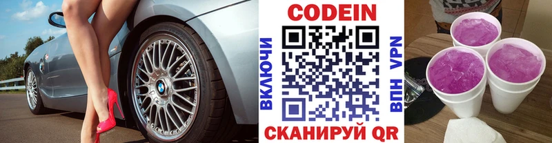 Кодеиновый сироп Lean Purple Drank  Кашира 